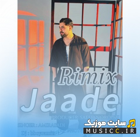دانلود آهنگ امیر اسدی با نام ریمیکس جاده 《Jaade (Remix)》 با کیفیت